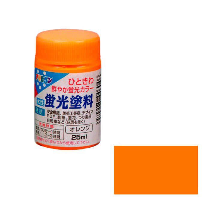 水性蛍光塗料 25ml オレンジ ホームセンターナフコの公式オンラインストア