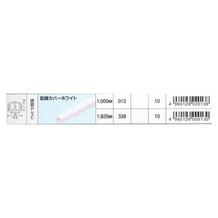 モール 1000o 配線カバー ホワイト ホームセンターナフコの公式オンラインストア