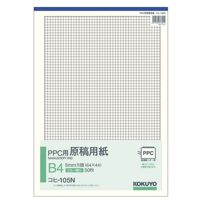 KOKUYO(コクヨ) PPC用原稿用紙 B4タテ 5mm方眼ブルー刷り 50枚 コヒ-105N
