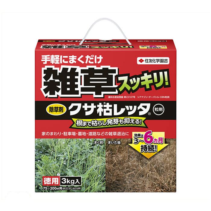 除草剤特集の一覧 ホームセンターナフコの公式オンラインストア 除草剤特集の一覧 ホームセンターナフコの公式オンラインストア