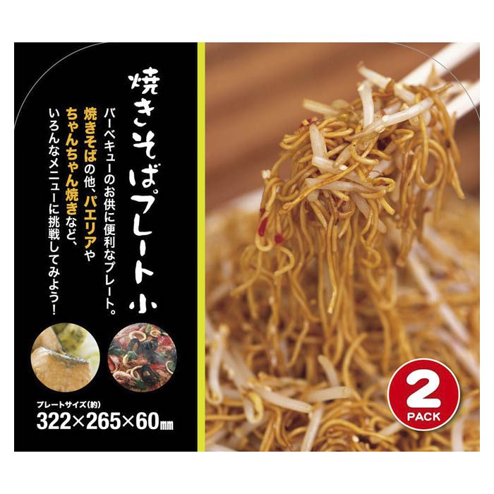武田コーポレーション 焼きそばプレート小深2p Ysb ホームセンターナフコの公式オンラインストア