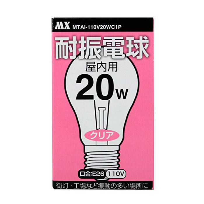 マクサー電機 耐震電球20W MTAI-110V20WCIP