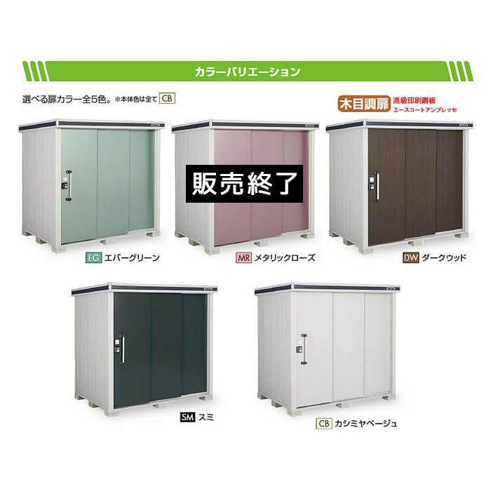 ヨド物置エルモlmd 2518 Aパック 間口2628 5mm おしゃれでサビに強い物置 Sm スミ ホームセンターナフコの公式オンラインストア