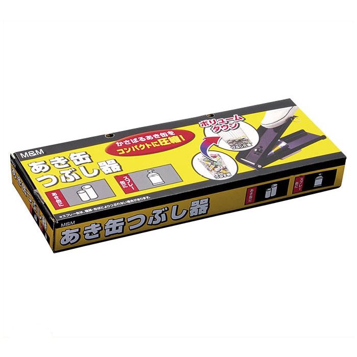 M Mあき缶つぶし器 新 ホームセンターナフコの公式オンラインストア