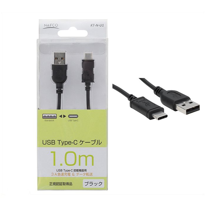 【災害対策にも】 USB2.0　TypeCケーブル　 AtoC KT-N-U1