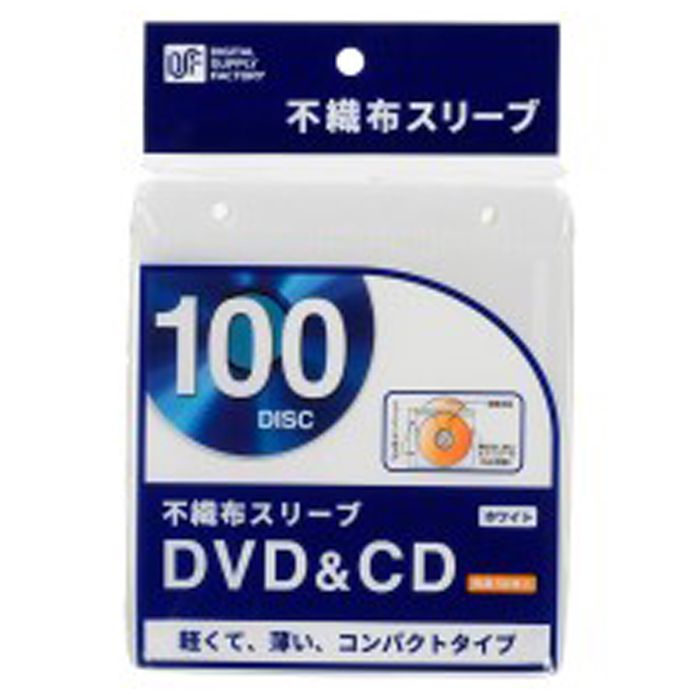 DVD/CDスリーブ OA-RC2B50-W