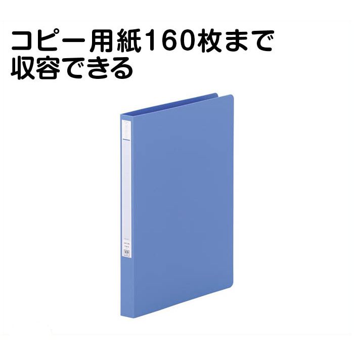 リヒト パンチレスファイル F367-8 A4 青