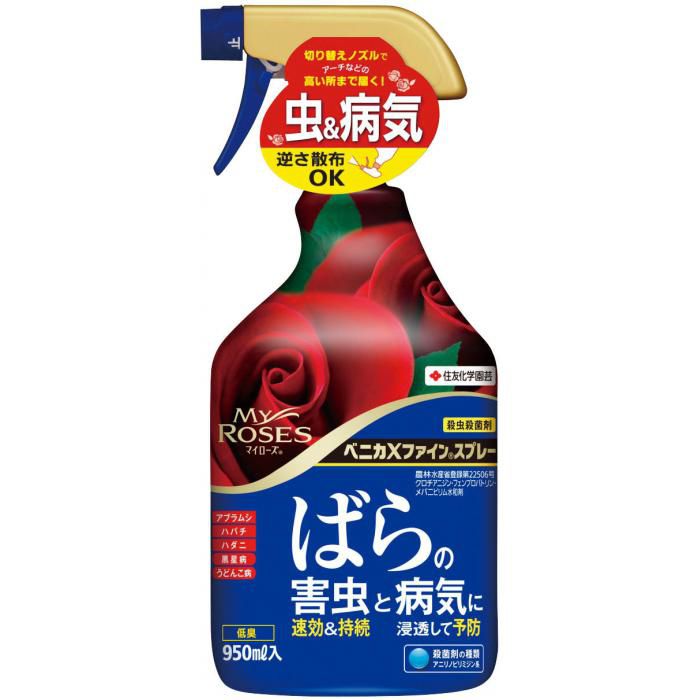 ベニカxファインスプレー マイローズ 950ml ホームセンターナフコの公式オンラインストア