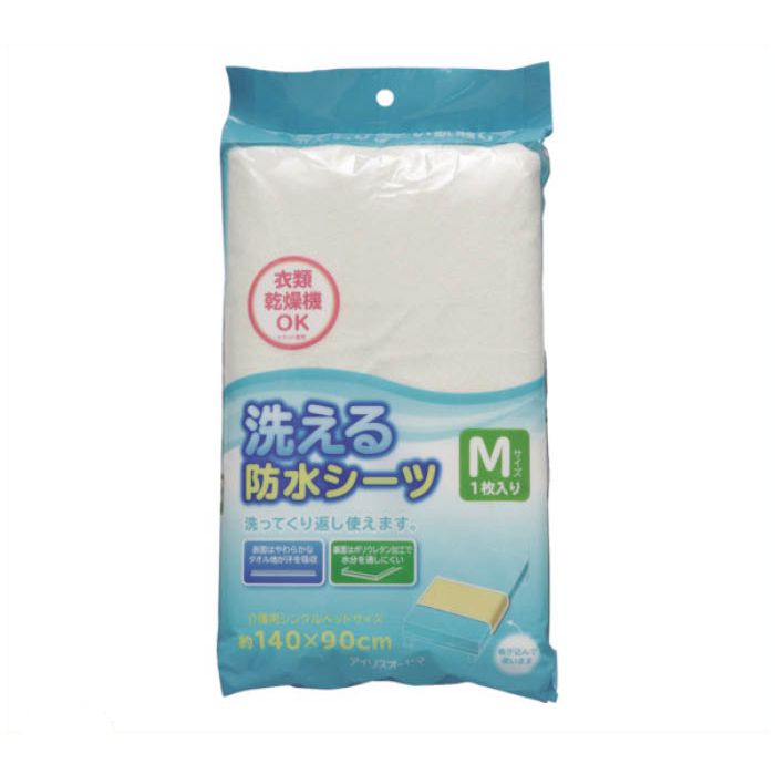 洗える防水シーツmサイズ1枚の通販 ホームセンターナフコの公式オンラインストア