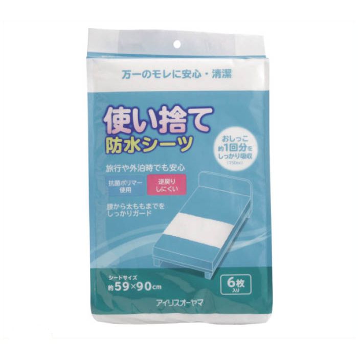 使い捨て防水シーツ6枚入 ホームセンターナフコの公式オンラインストア