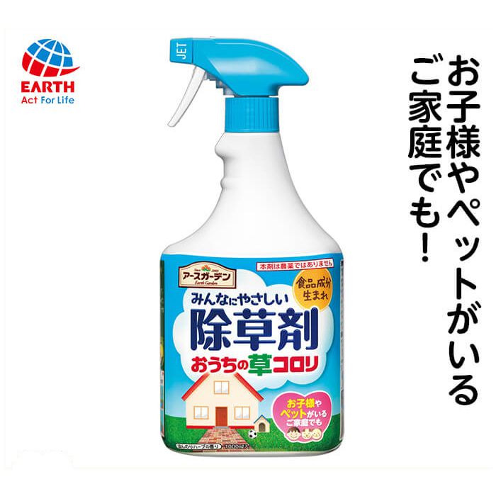 天然成分でできた除草剤の一覧 ホームセンターナフコの公式オンラインストア