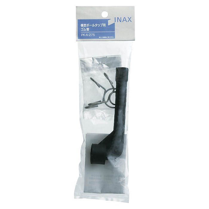 INAX(LIXIL) ボールタップ用ゴム管 PKA275