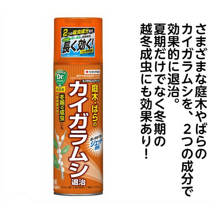 カイガラムシエアゾール 480ml ホームセンターナフコの公式オンラインストア