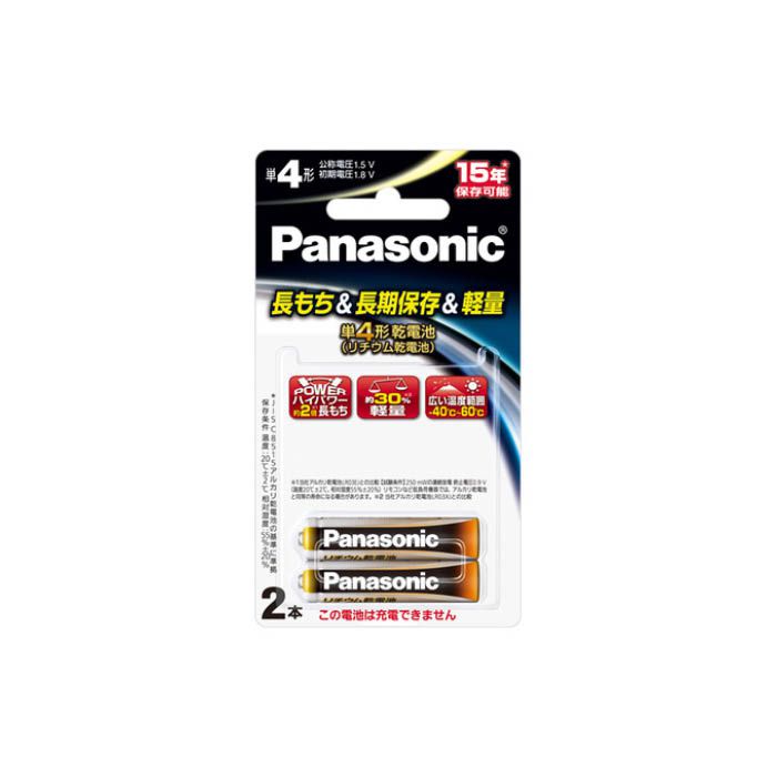 Panasonic (パナソニック) 1.5Vリチウム電池単4×2P FR03HJ2B