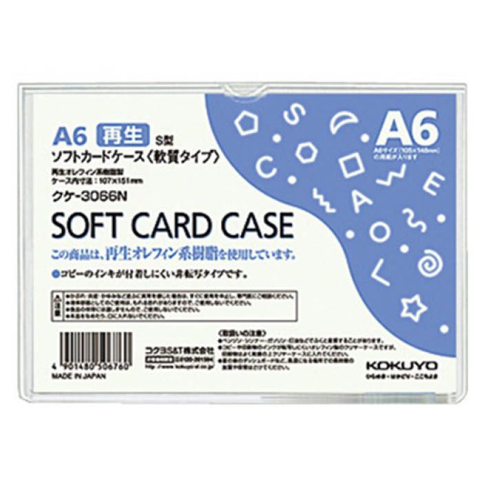 KOKUYO(コクヨ) ソフトカードケース(軟質) A6 クケ-3066N