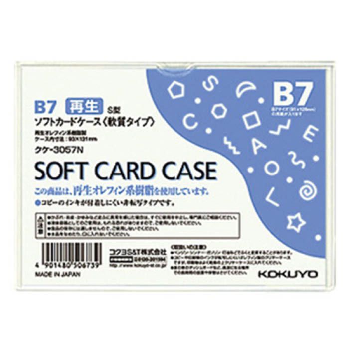 KOKUYO(コクヨ) ソフトカードケース(軟質) B7 クケ-3057N