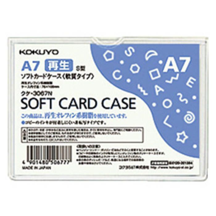 KOKUYO(コクヨ) ソフトカードケース(軟質) A7 クケ-3067N