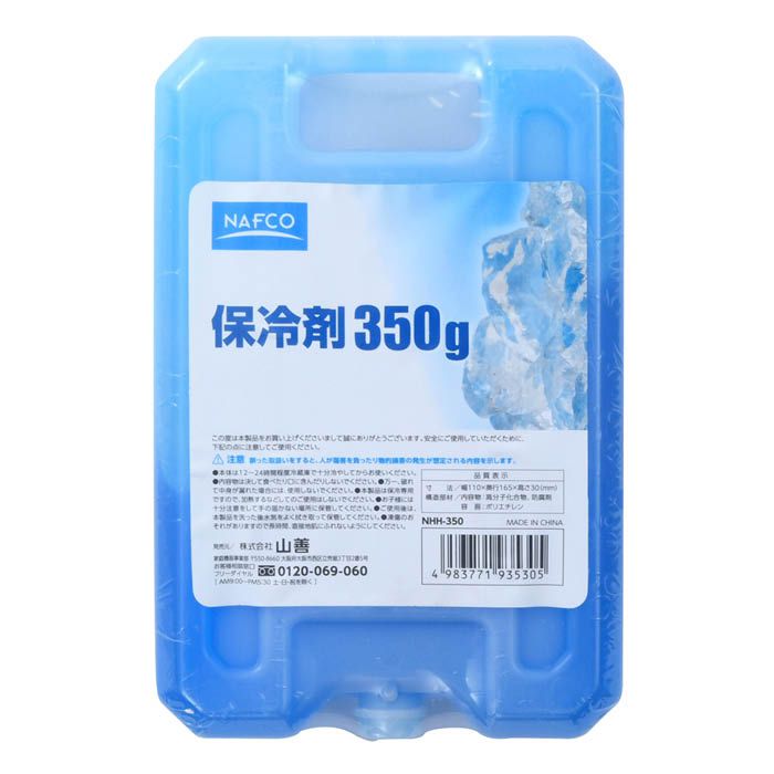 保冷剤ハード350g NHH-350
