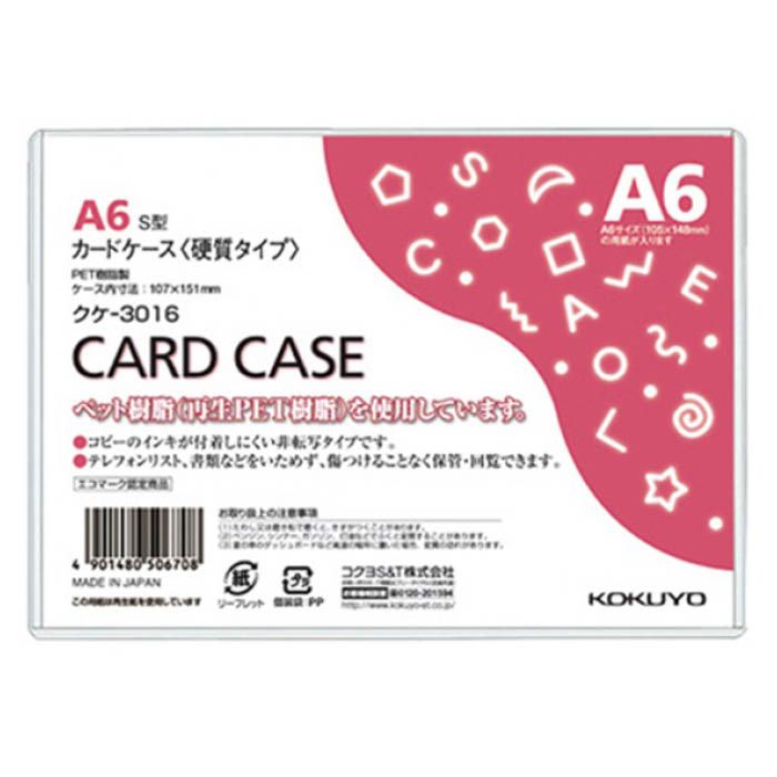 KOKUYO(コクヨ) カードケース(硬質) A6 クケ-3016