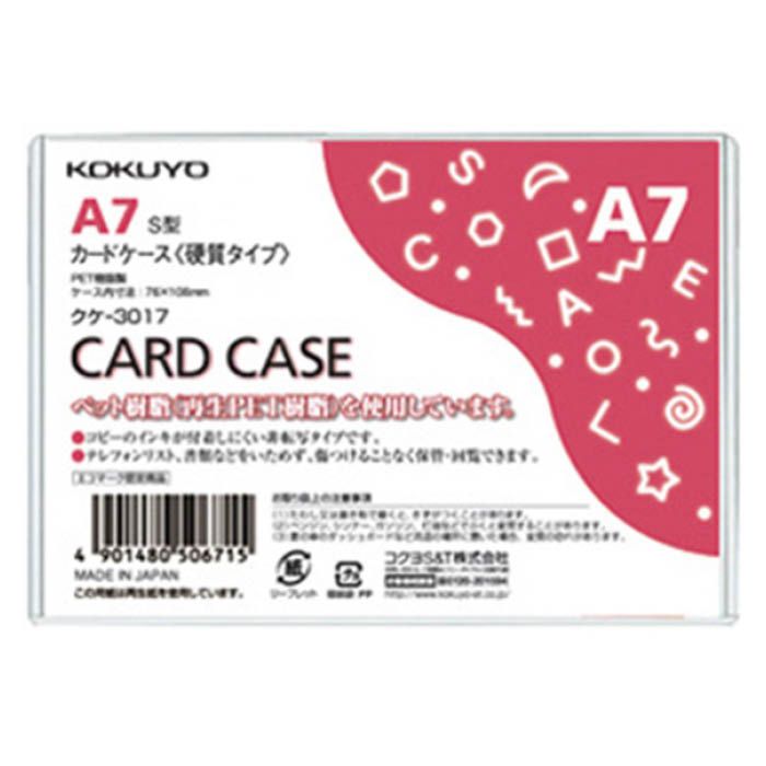 KOKUYO(コクヨ) カードケース(硬質) A7 クケ-3017