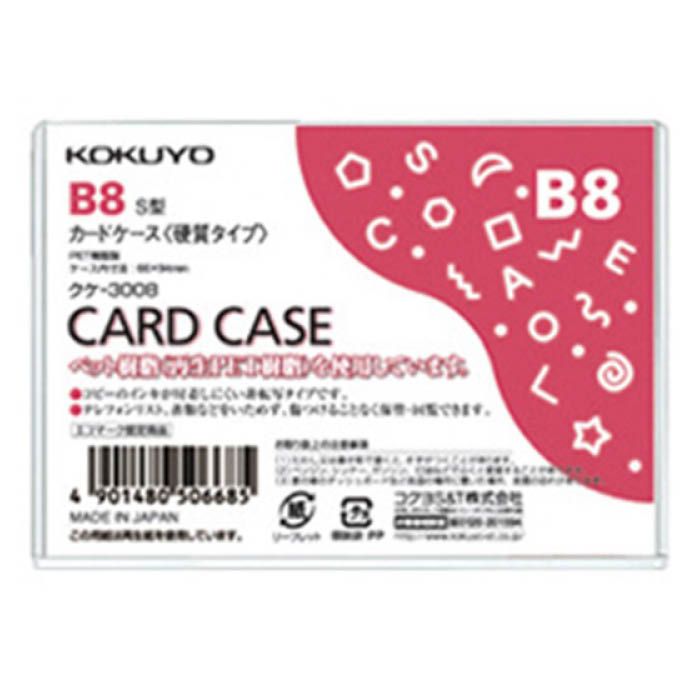 KOKUYO(コクヨ) カードケース(硬質) B8 クケ-3008