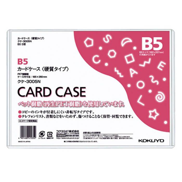 KOKUYO(コクヨ) カードケース(硬質) B5 クケ-3005N