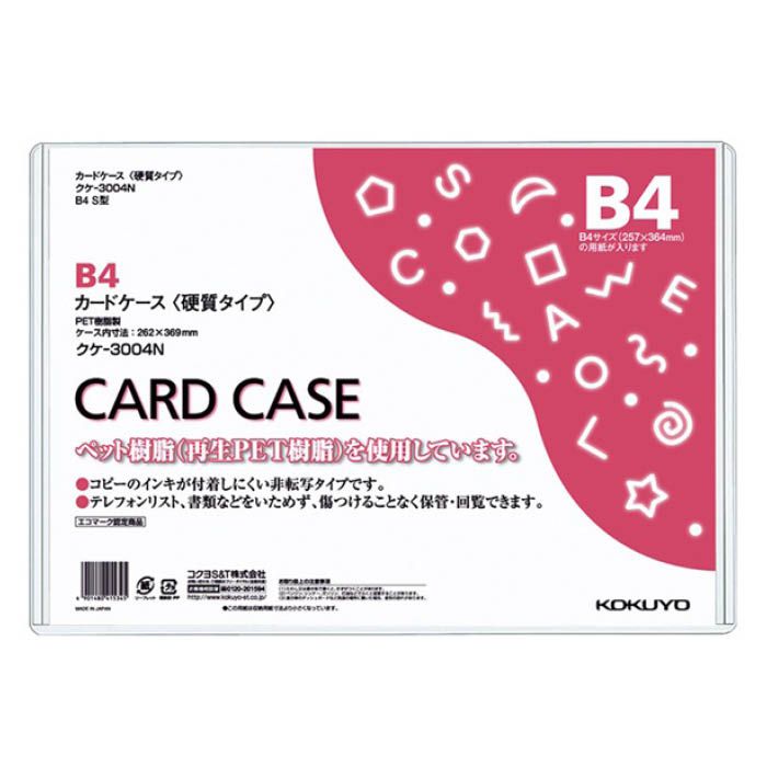 KOKUYO(コクヨ) カードケース(硬質) B4 クケ-3004N