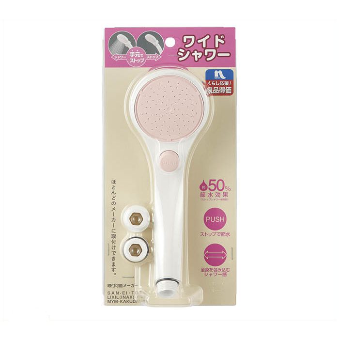 Sanei 節水ストップシャワーヘッド ピンク Ps3230p Nfの通販 ホームセンターナフコ 公式通販