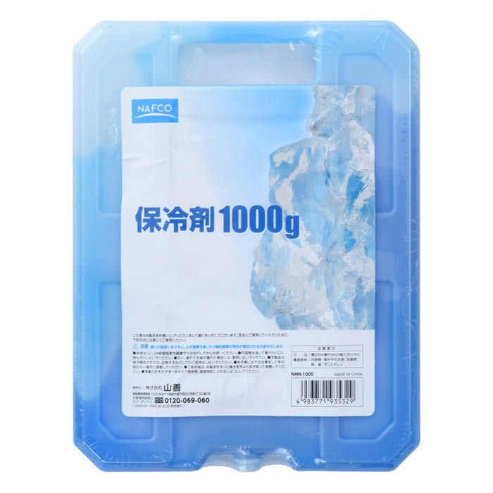 保冷剤ハード1000g NHH-1000