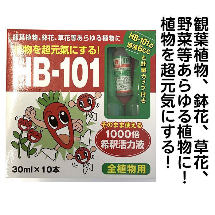 HB-101　希釈活力液30ml×10