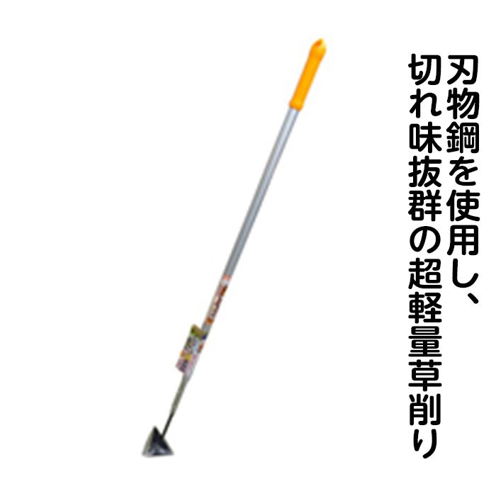 金象 スリム三角ホー アルミパイプ柄 ホームセンターナフコの公式オンラインストア