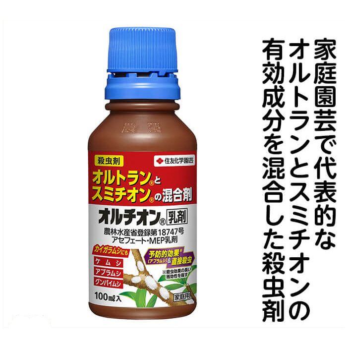 園芸殺虫殺菌剤の一覧 ホームセンターナフコの公式オンラインストア