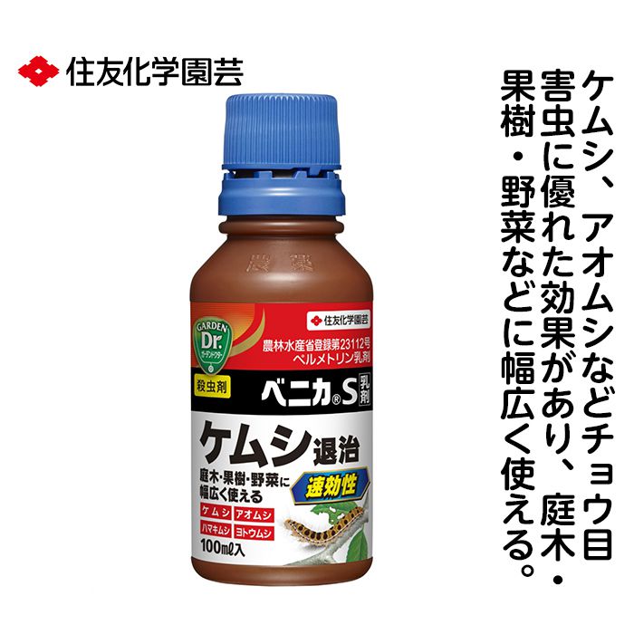 園芸殺虫殺菌剤 Al剤の一覧 ホームセンターナフコの公式オンラインストア