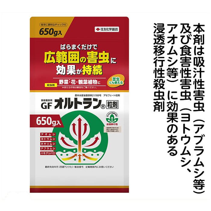 園芸殺虫殺菌剤 粉 粒剤の一覧 ホームセンターナフコの公式オンラインストア