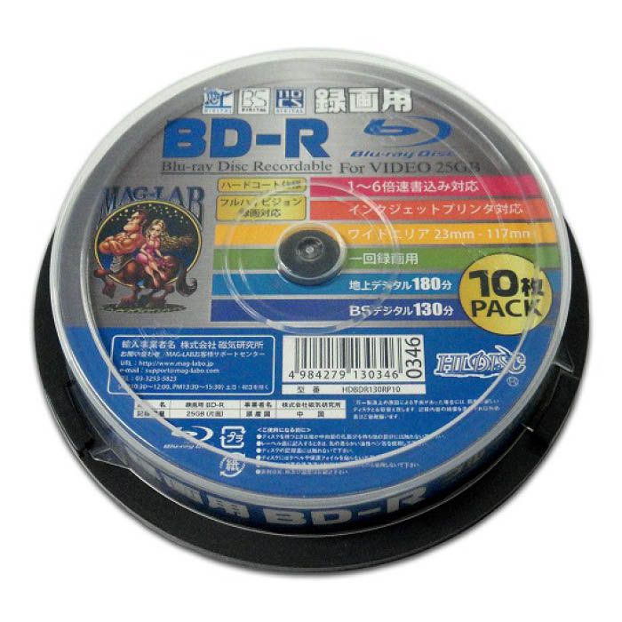 HIDISC 録画用BD-Rスピンドル10枚入 HDBDR130RP10