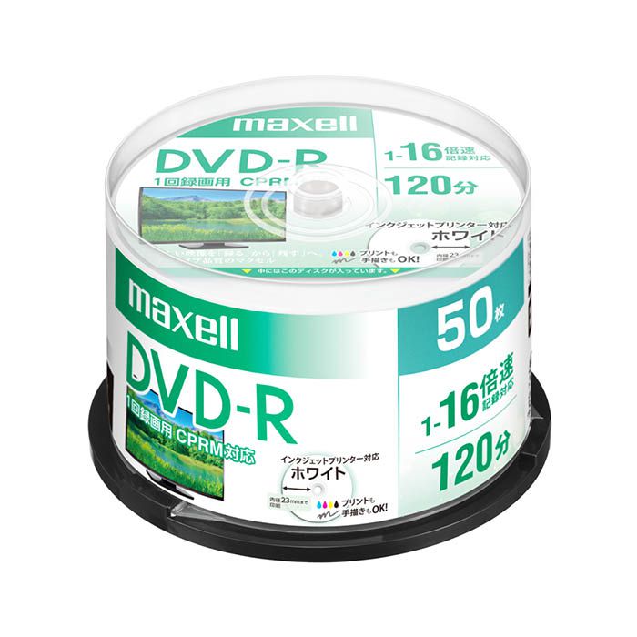 マクセル DVDR50枚スピンドル DRD120PWE50SP
