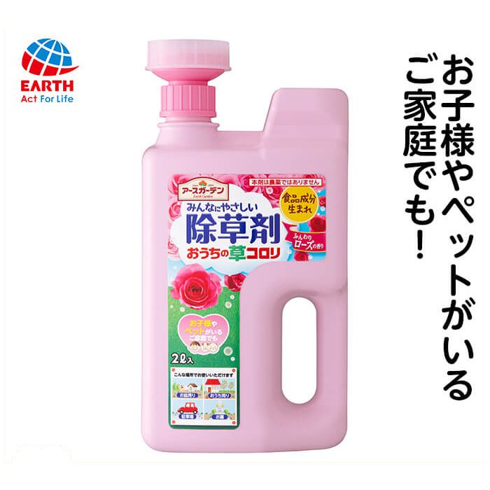 天然成分でできた除草剤の一覧 ホームセンターナフコの公式オンラインストア