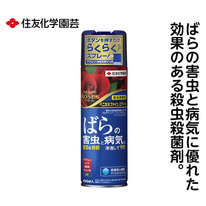 ベニカxファインエアゾール 450ml ホームセンターナフコの公式オンラインストア