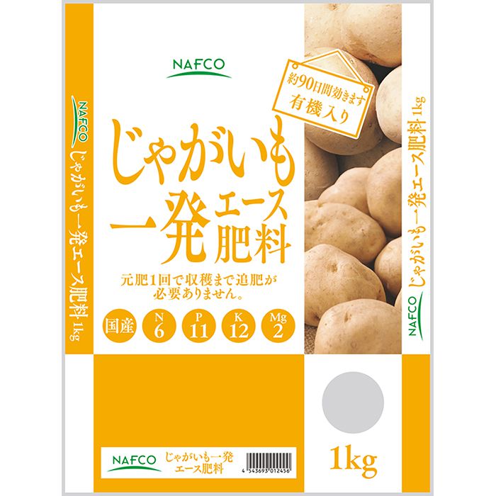 じゃがいも有機一発エース 1kgの通販 ホームセンターナフコ 公式通販