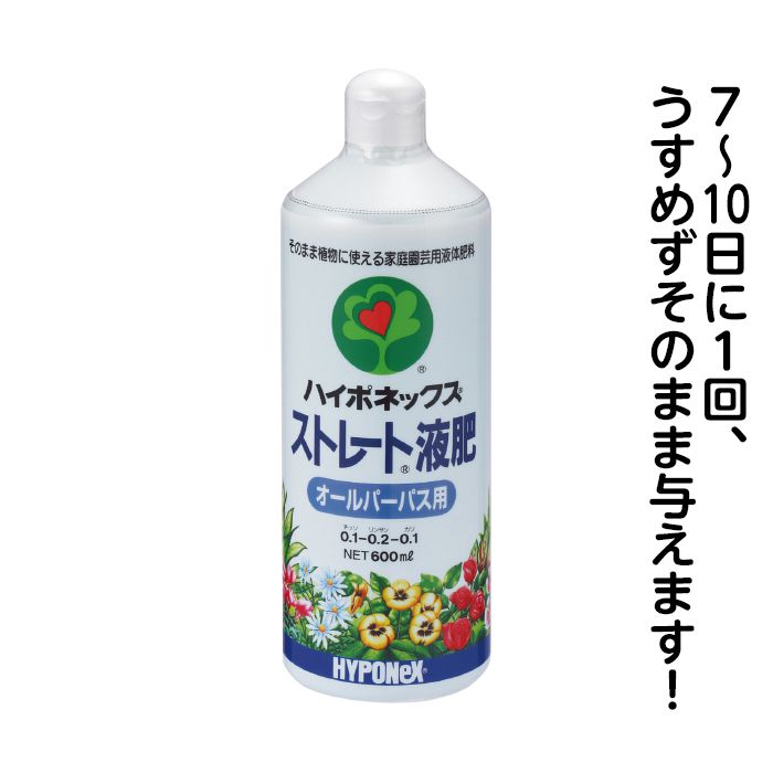 ハイポネックス ストレート液肥 600ml ホームセンターナフコの公式オンラインストア