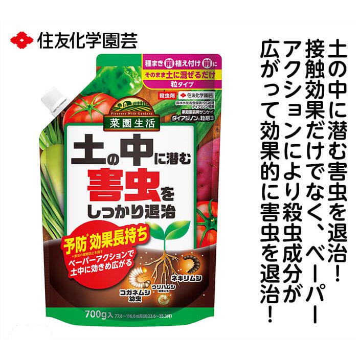 ダイアジノン粒剤3 700g ホームセンターナフコの公式オンラインストア