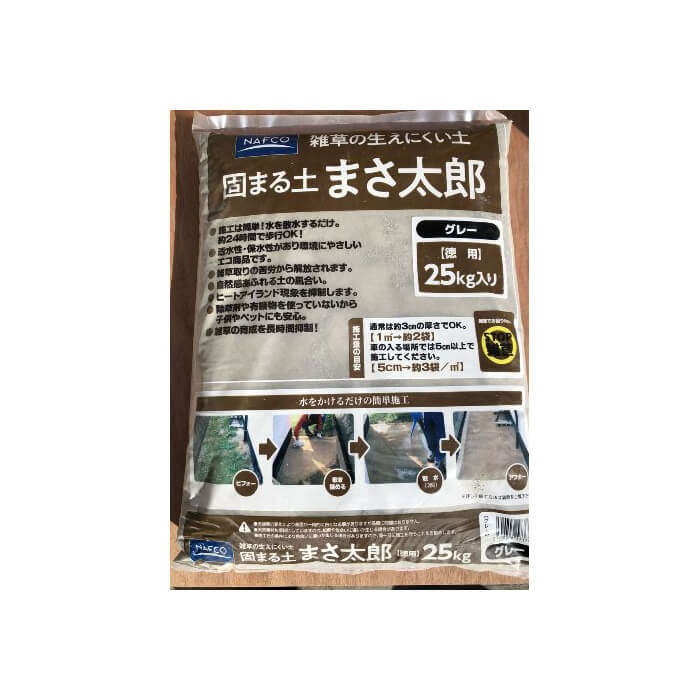 テラダ 固まる土 まさ太郎 25kg グレーの通販 ホームセンターナフコ 公式通販