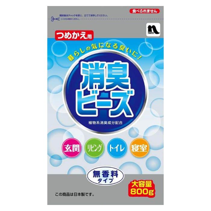 ライオンケミカル ナフコ 消臭ビーズ つめかえ用 無香 800g ホームセンターナフコの公式オンラインストア