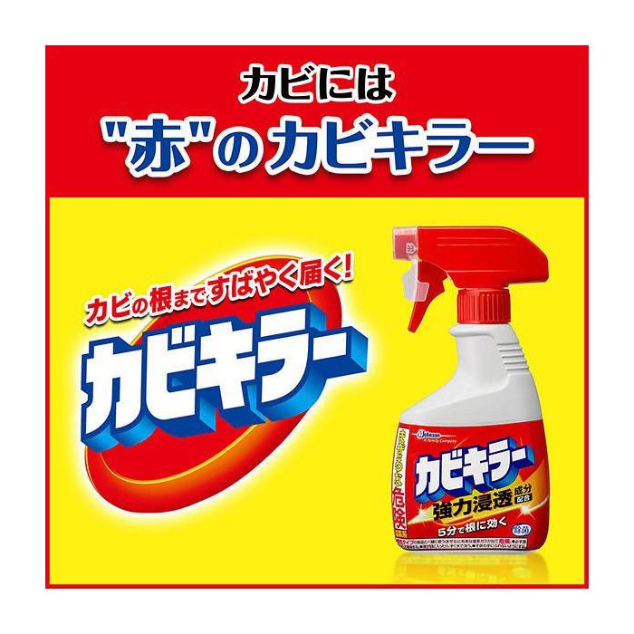 カビキラー 本体 400g ホームセンターナフコの公式オンラインストア