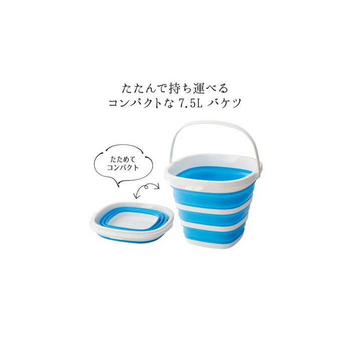 折りたたみ角バケツ Nbh80426の通販 ホームセンターナフコ 公式通販
