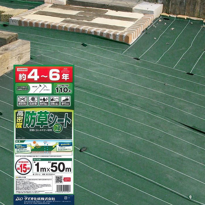 高密度防草シート 1m×50m 緑