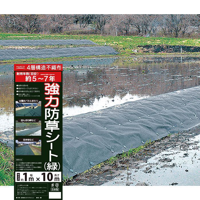 防草シートの通販 ホームセンターナフコ 公式通販 防草シートの通販 ホームセンターナフコ 公式通販