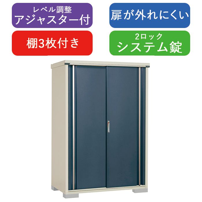 ナフコ タクボ 共同開発 収納庫 ターボ Nt 137a Bパック 間口1328mmタイプ 高品質と低価格を両立したナフコオリジナル収納 庫 ホームセンターナフコの公式オンラインストア