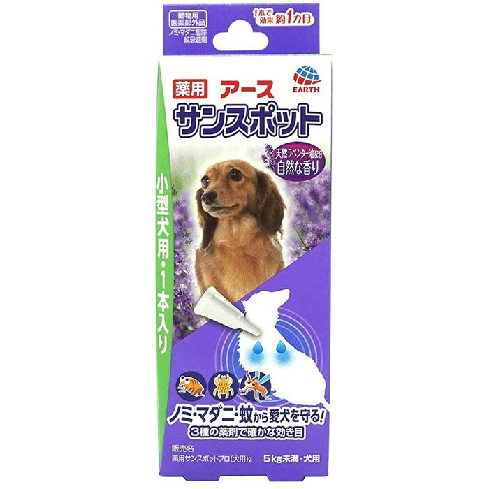 アース ペット 薬用サンスポット ラベンダー小型犬用1本入 0 8g 1本 ホームセンターナフコの公式オンラインストア