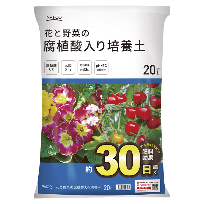 花野菜の腐植酸培養土 20l